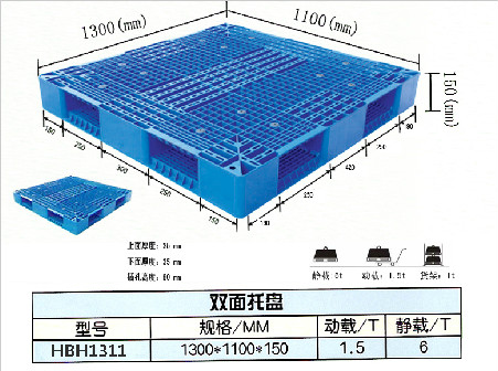 雙面托盤(pán)1300*1100*150